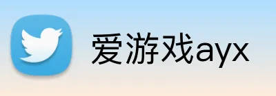 爱游戏ayx logo